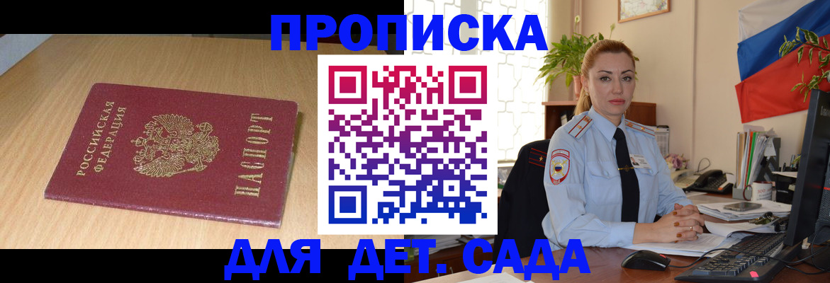 прописка 2025 в Верхней Салде