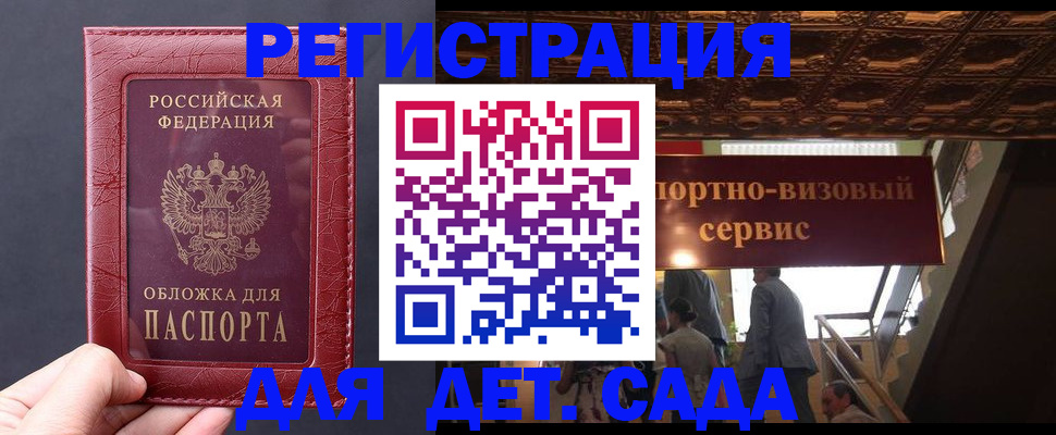 временная регистрация в Верхней Салде