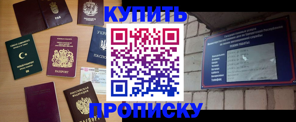 временная регистрация в Верхней Салде