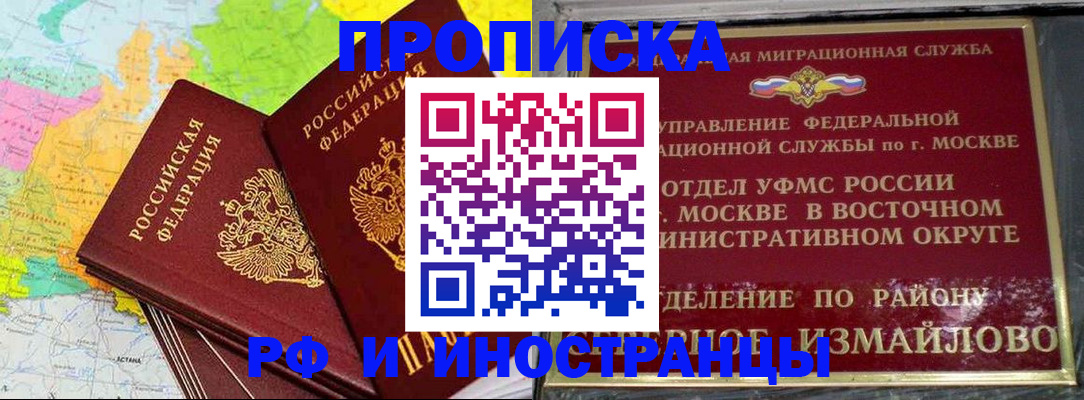 временная регистрация законно в Верхней Салде