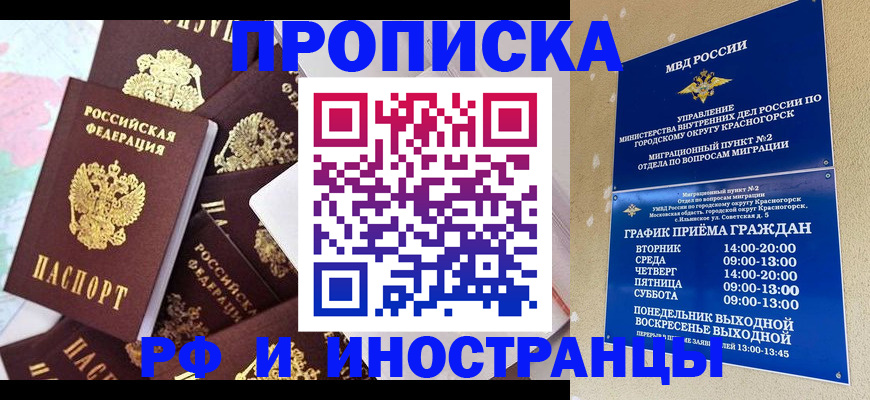 временная регистрация купить в Верхней Салде