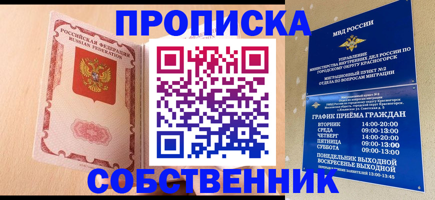прописка для военкомата в Верхней Салде